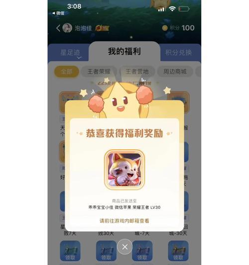 王者荣耀福星升级的条件是什么?