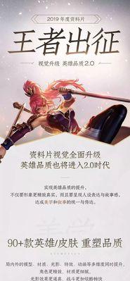 王者荣耀福星升级的条件是什么？