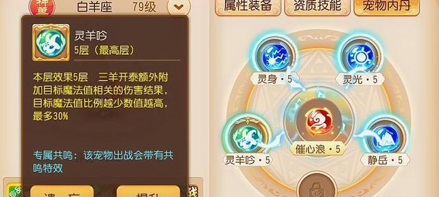 梦幻西游中法术宠物的价格是多少？