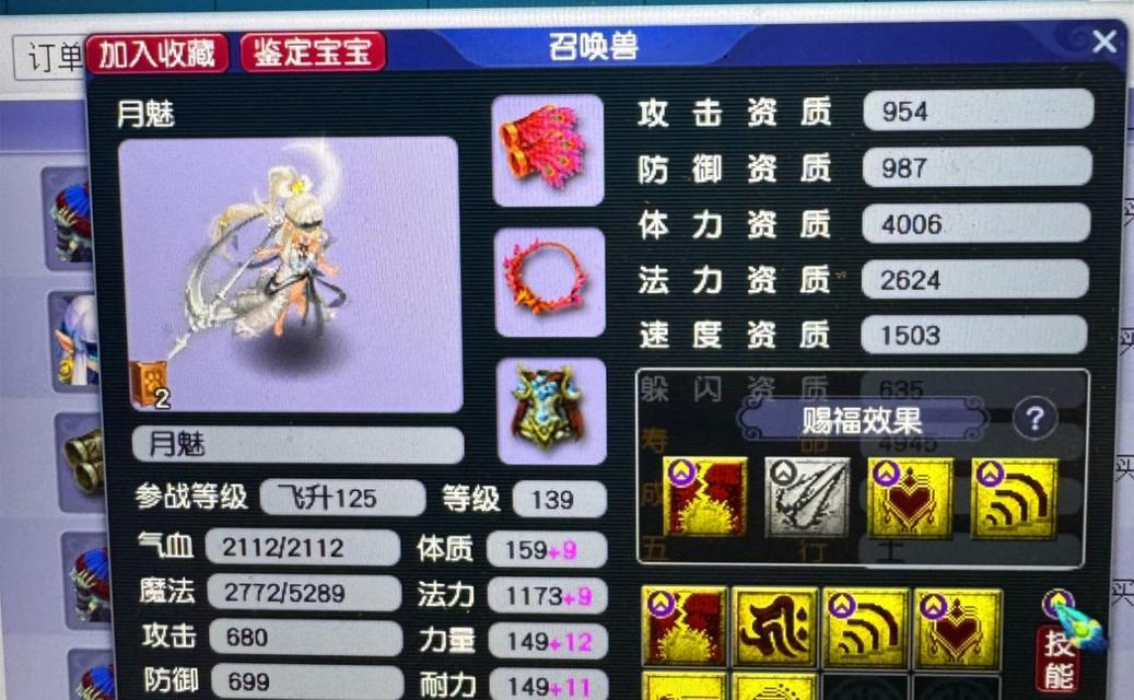 梦幻西游中法术宠物的价格是多少？