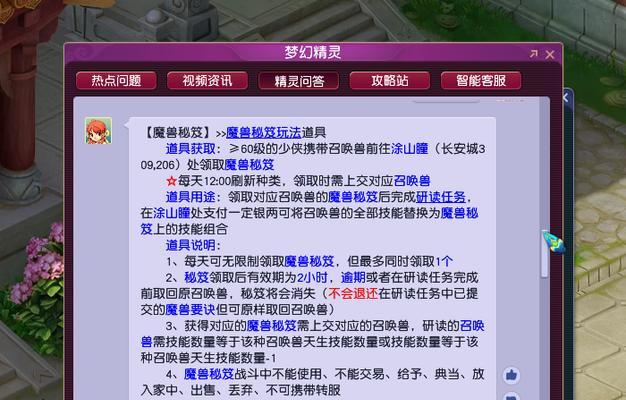 梦幻西游中兽决技能如何正确施放？