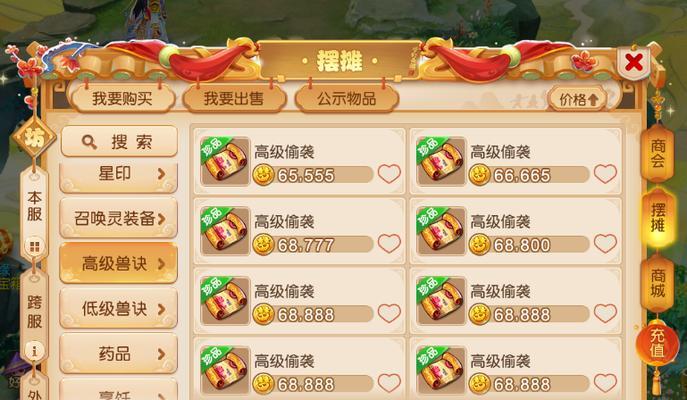 梦幻西游中兽决技能如何正确施放？
