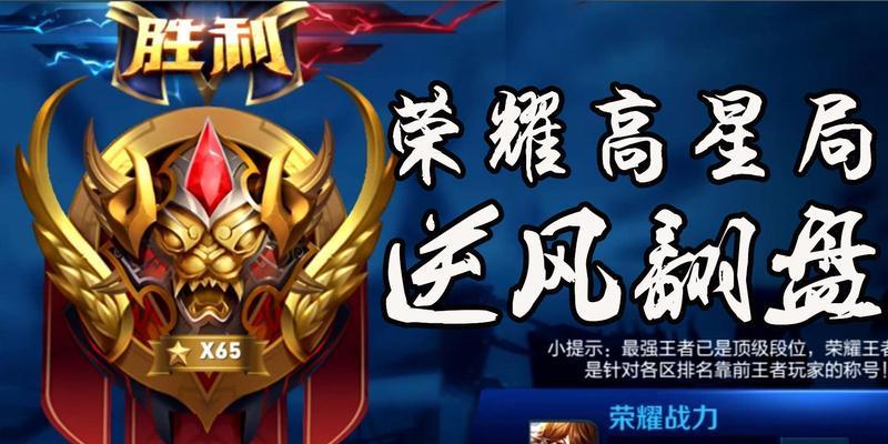 王者荣耀86星是什么水平？达到86星需要哪些技巧？