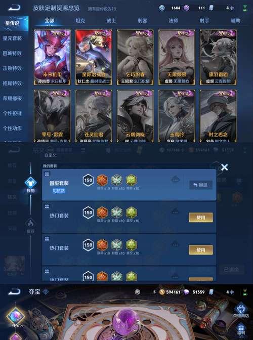 王者荣耀86星是什么水平？达到86星需要哪些技巧？