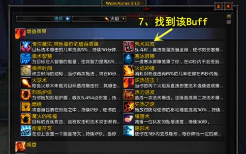 魔兽世界WA插件如何清空设置？清空WA插件的步骤是什么？
