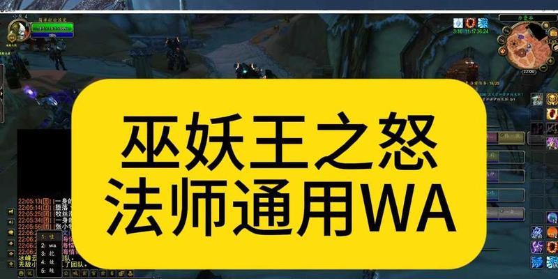 魔兽世界WA插件如何清空设置？清空WA插件的步骤是什么？
