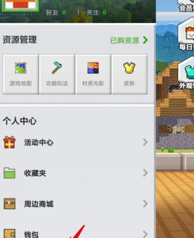 我的世界建造领子怎么建？领子结构的建造技巧和步骤是什么？