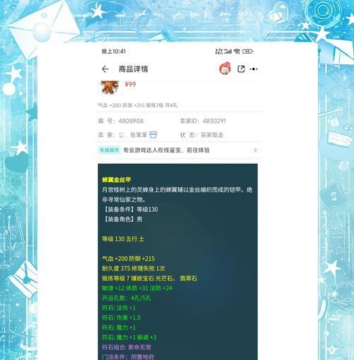 梦幻西游五开宏怎么设置？价格是多少？