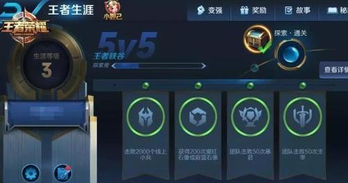 小队等级最高王者荣耀是多少？如何提升小队等级？