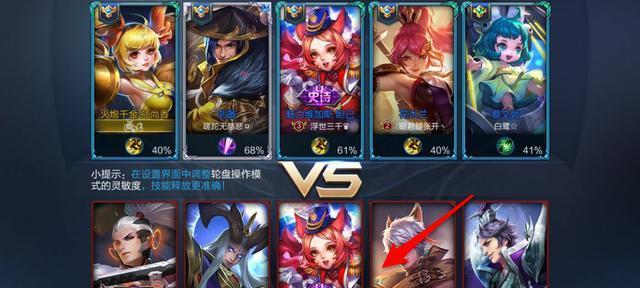 王者荣耀选择对手的策略？