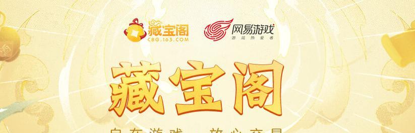 藏宝阁交易手游物品有哪些限制？