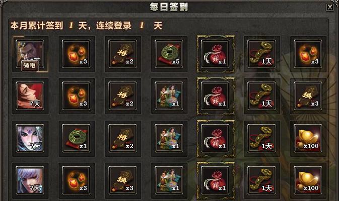 三国杀亲密度奖励如何领取？领取亲密度奖励的条件是什么？
