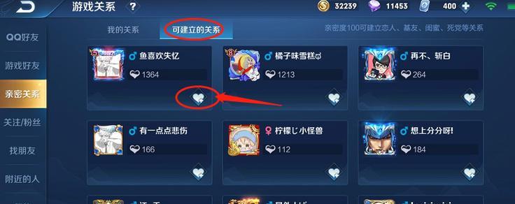 三国杀亲密度奖励如何领取？领取亲密度奖励的条件是什么？