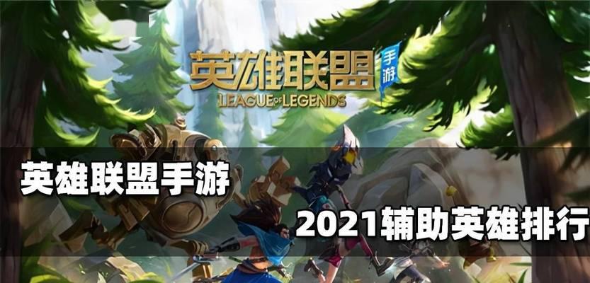 索拉卡与哪个射手搭档效果最佳？搭配技巧是什么？