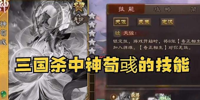三国杀神将如何永久开启？永久开启神将有哪些技巧？