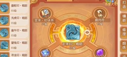 《梦幻西游》手游中毕业星印如何获取？