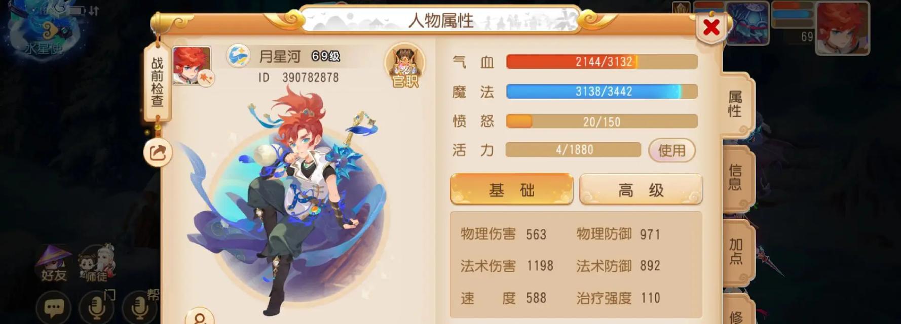 《梦幻西游》手游中毕业星印如何获取？