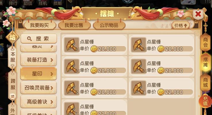 《梦幻西游》手游中毕业星印如何获取？