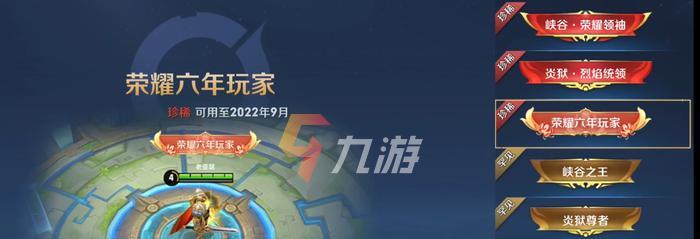 王者荣耀中历史标如何清除？