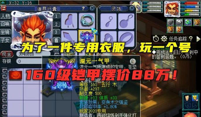 梦幻西游中灵饰应该如何强化？灵饰强化的材料和步骤是什么？