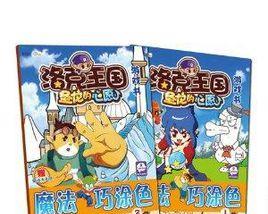 如何获得《格洛克王国》游戏的访问权限？