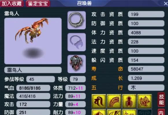 梦幻西游九黎城炎魂获取方法是什么？