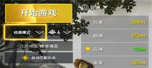 绝地求生如何设置一百人聚集模式？