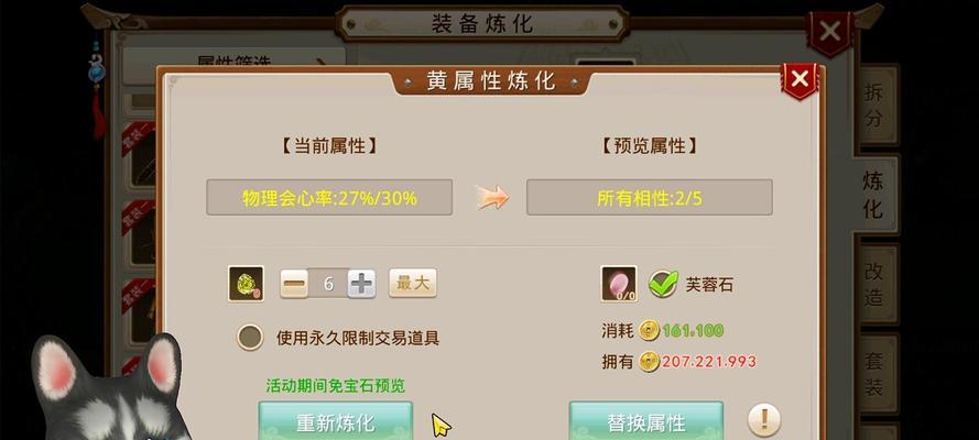 问道装备炼化技巧有哪些？