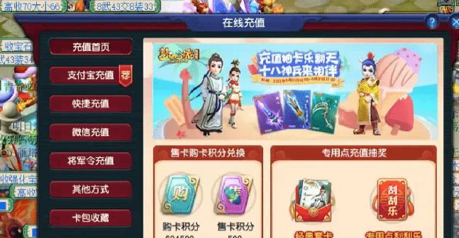 梦幻西游收点卡费的具体方式是什么？