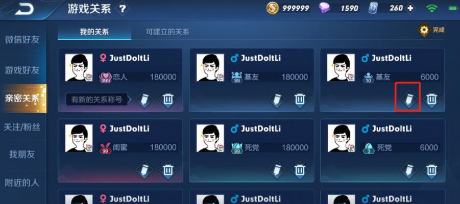 王者荣耀新亲密度系统显示的等级是多少？