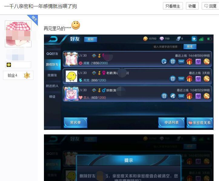 王者荣耀新亲密度系统显示的等级是多少？