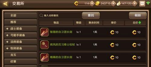 龙之谷手游龙币如何使用？购买哪些物品最划算？