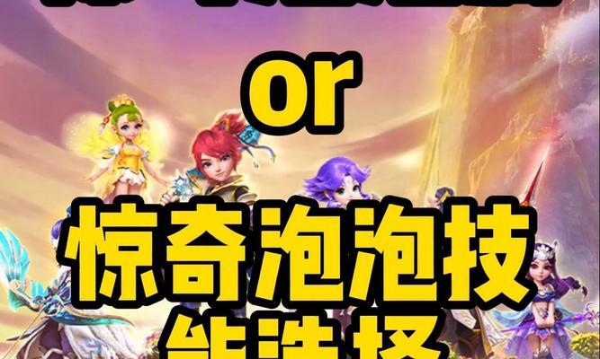梦幻西游恶魔泡泡爆料怎么做？爆料的步骤是什么？