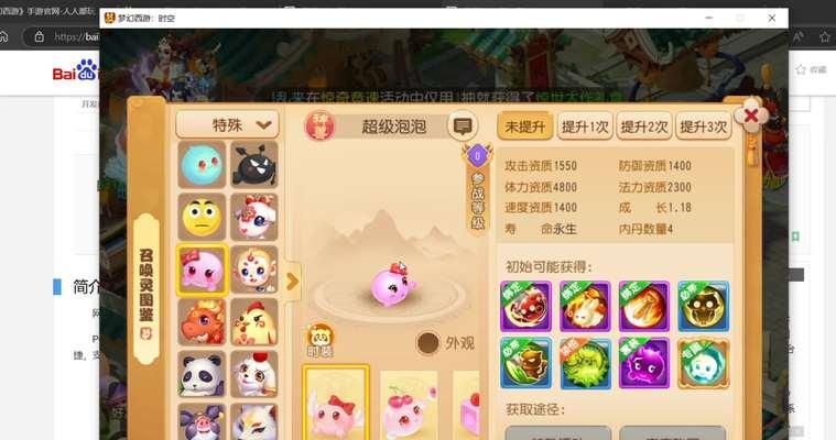 梦幻西游恶魔泡泡爆料怎么做？爆料的步骤是什么？
