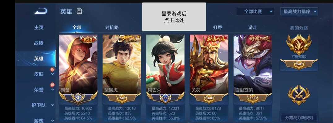 王者荣耀游走105段的费用是多少？