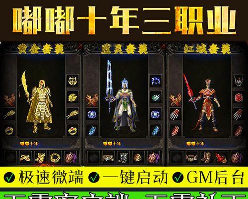 热血传奇手游推荐选择哪个版本？