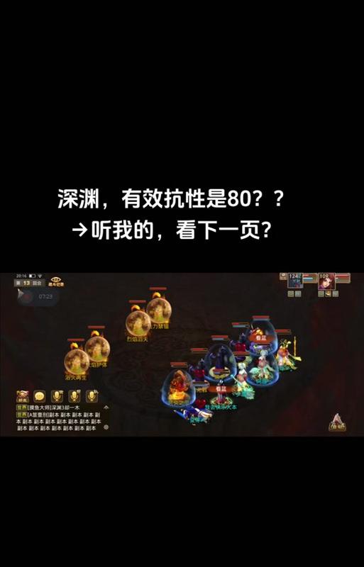 问道深渊7平民打法是什么？