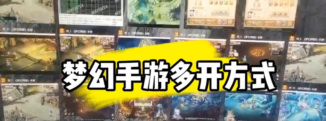 梦幻手游多开需要怎样的电脑配置？