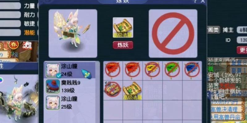 合涂山瞳须弥的性能如何？是否值得合出？