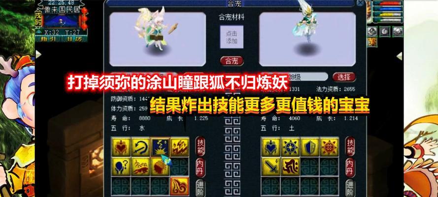 合涂山瞳须弥的性能如何？是否值得合出？