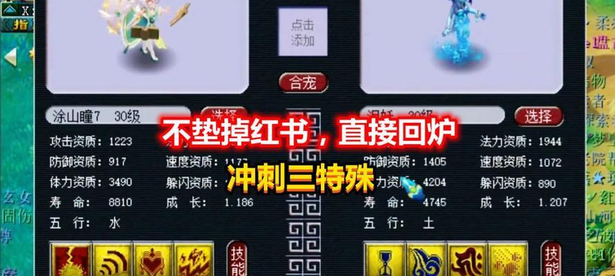 合涂山瞳须弥的性能如何？是否值得合出？