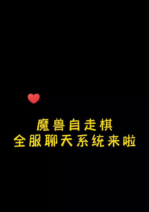 魔兽世界正式服中如何放大聊天框?有哪些设置方法?