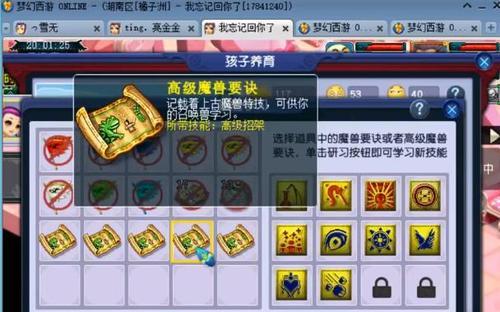 梦幻西游三造技能加成效果如何？应该加多少点？