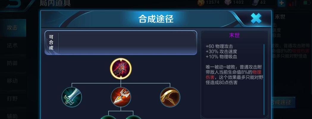 王者荣耀中布局设置方法是什么？有哪些技巧？