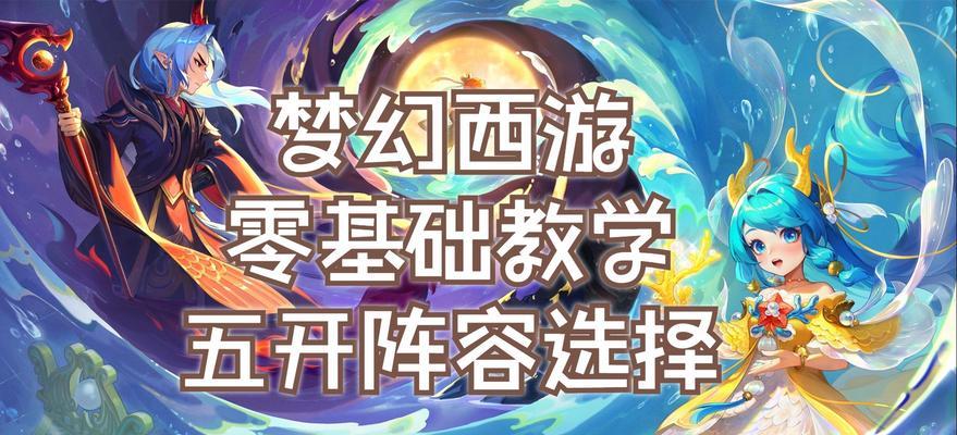 五开梦幻西游对运行内存的要求是多少？