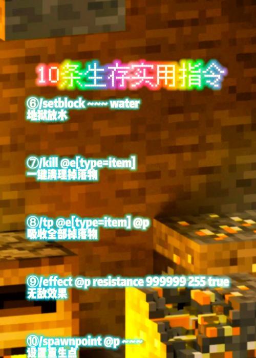 我的世界手机版指令使用方法？常用指令有哪些？