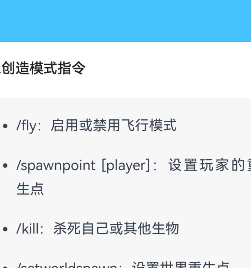 我的世界手机版指令使用方法？常用指令有哪些？