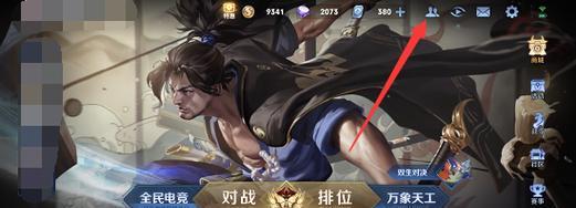 王者荣耀邀请广告如何关闭？关闭广告的设置在哪里？