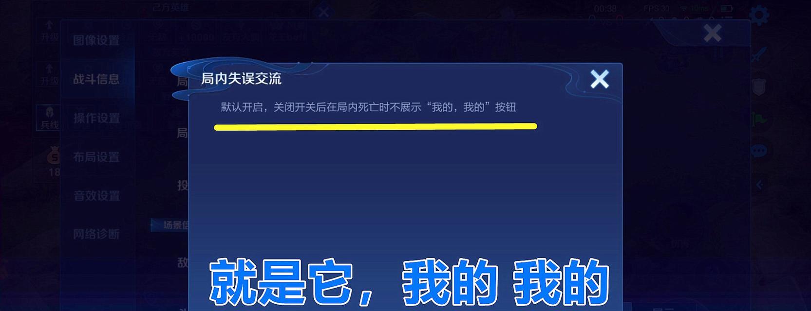 王者荣耀邀请广告如何关闭？关闭广告的设置在哪里？