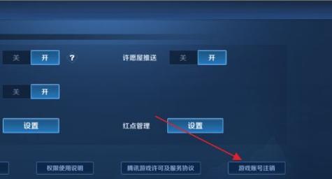 王者荣耀邀请广告如何关闭？关闭广告的设置在哪里？